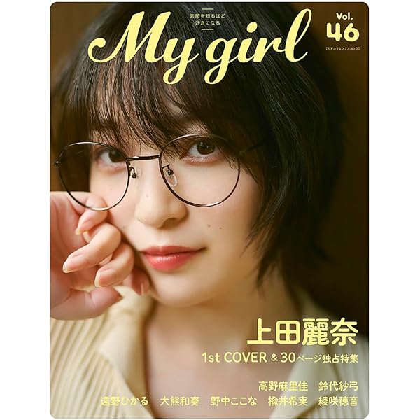 Amazon.co.jp: 上田麗奈写真集「くちなし」 (B.L.T.MOOK) : 本